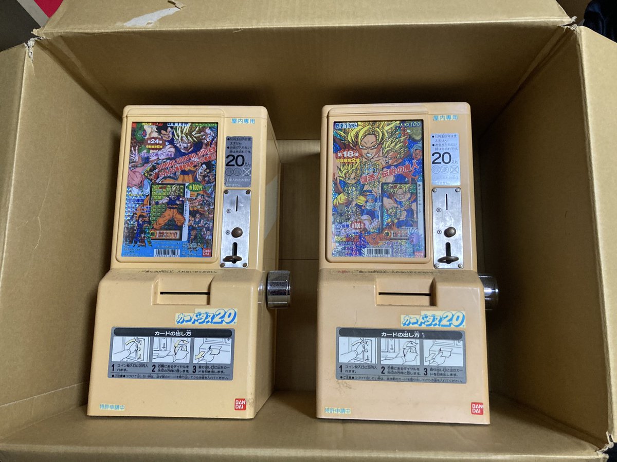 kazakoshi's tweet photo. 新居への引越し準備を進めているのだが、これを新居に持って行ったら奥さん怒るかな… https://t.co/TJy8D4prIU