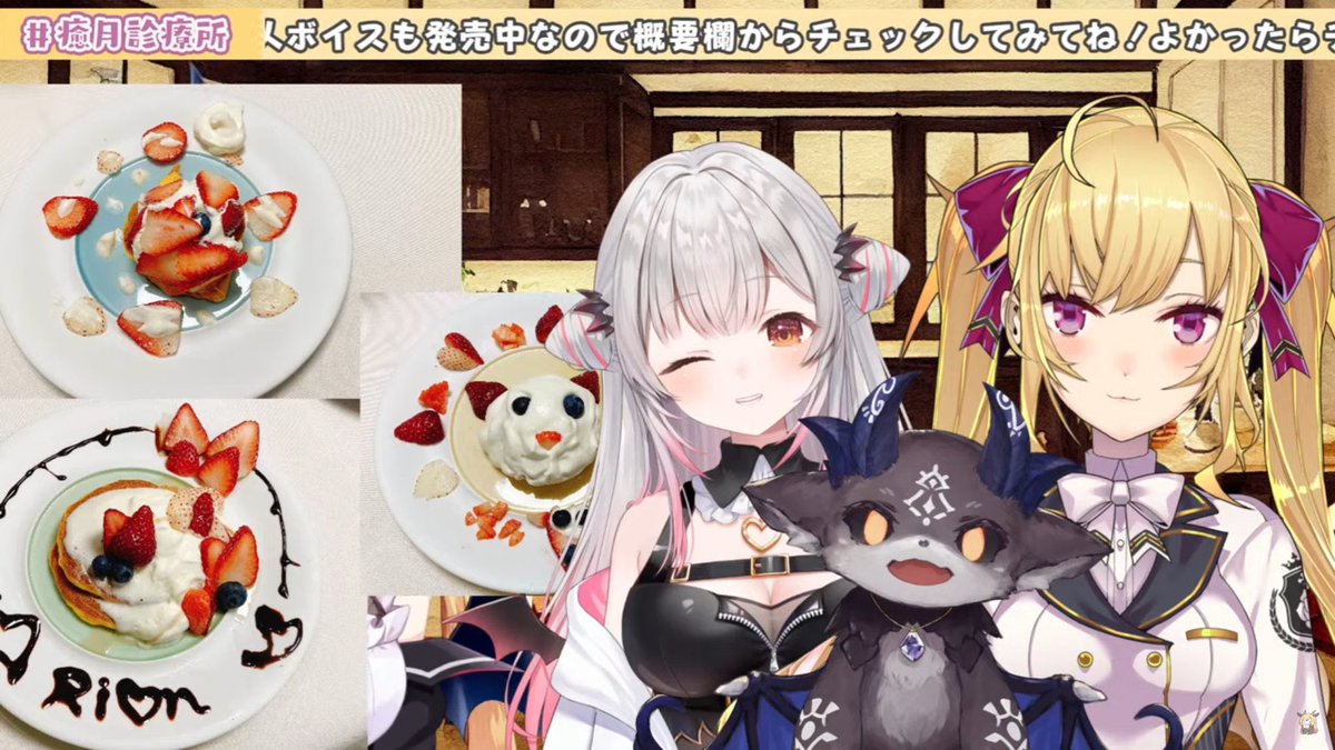 癒月ちょこ【ちょこっとクッキング】 - ホロライブ非公式wiki