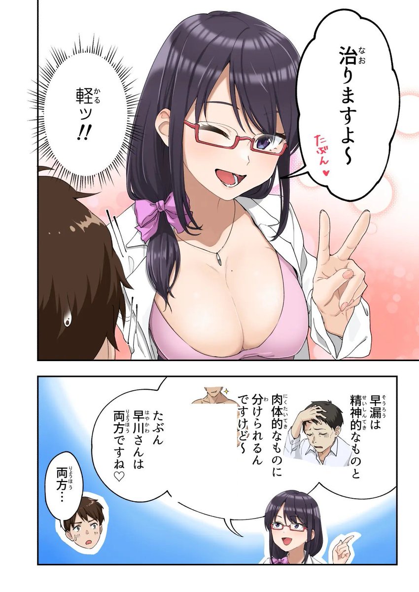 chiropracticrss's tweet photo. 男の悩みを治す専門のクリニックにて…

1-12 https://t.co/vQMzry2in6