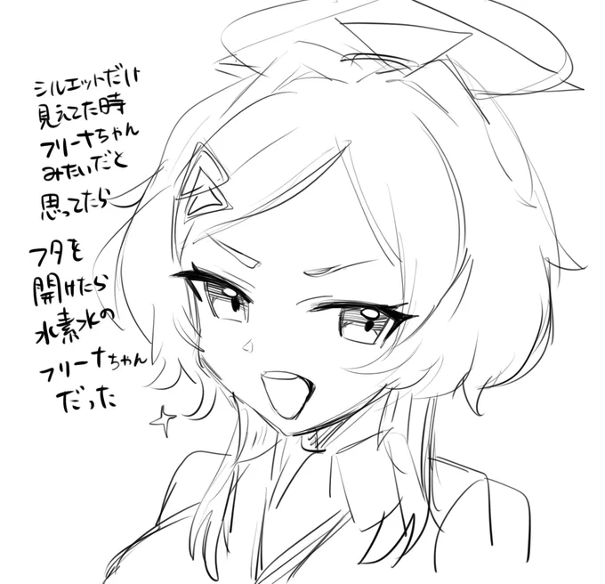 こいつ 