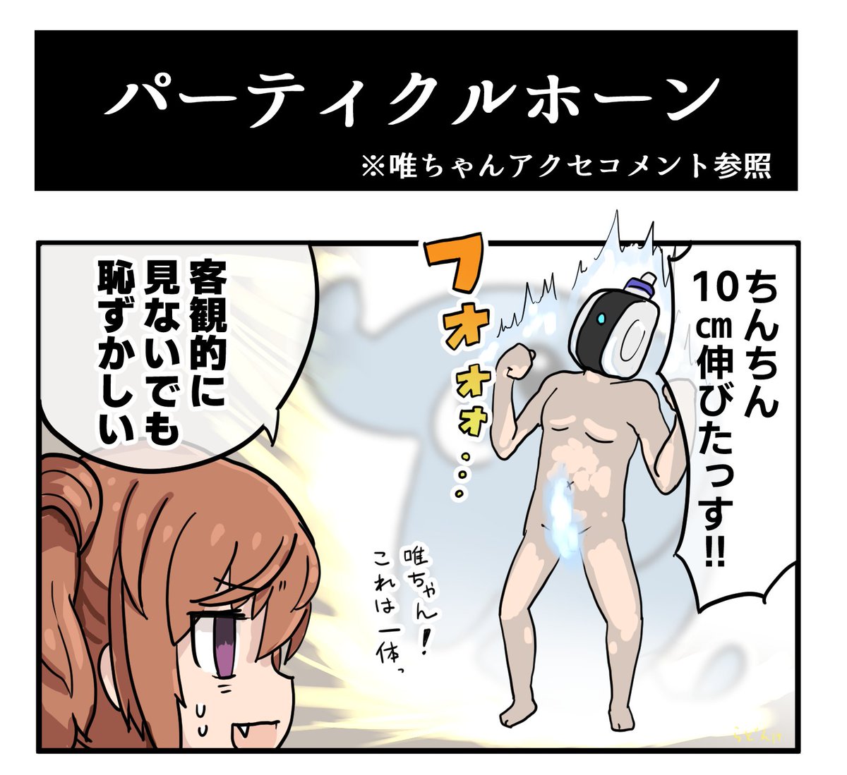 理解ったっすよ!今回のアニバアクセの使い方が…! 