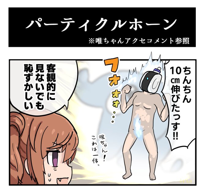 理解ったっすよ!今回のアニバアクセの使い方が…! 