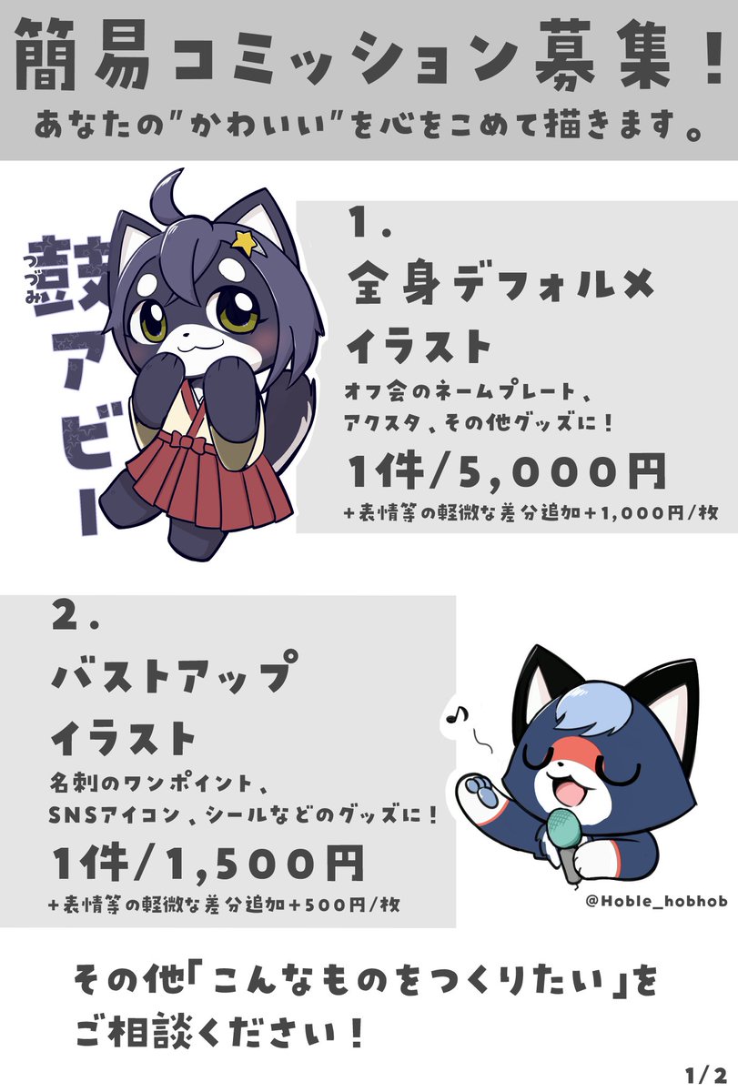 しも✿アビー tweet media