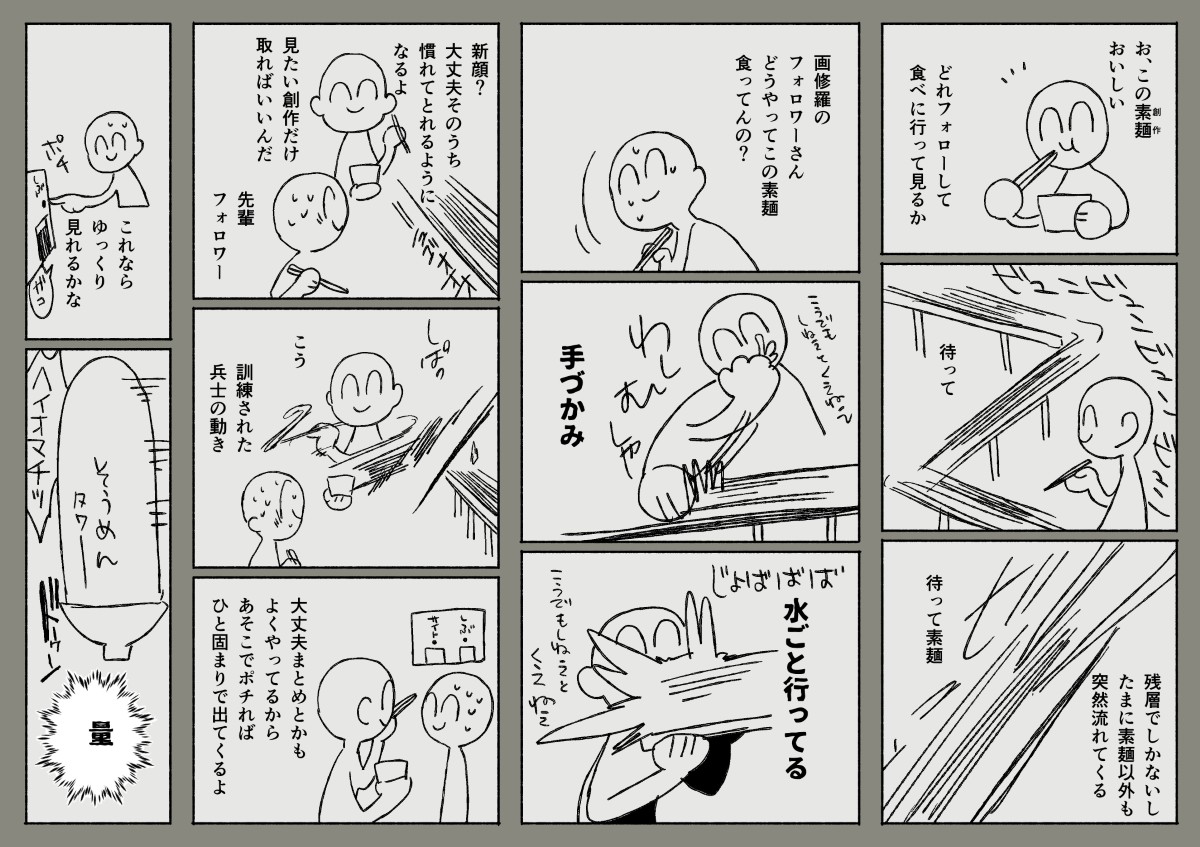 ryo_sumiyo6492's tweet photo. 凄い偏見で僕のアカウントフォローして楽しめてる人たちのイメージ図描きました。訓練された兵士の動き。 #墨凸癖 
有難うね、楽しんで。 https://t.co/yyWsyvQeAY