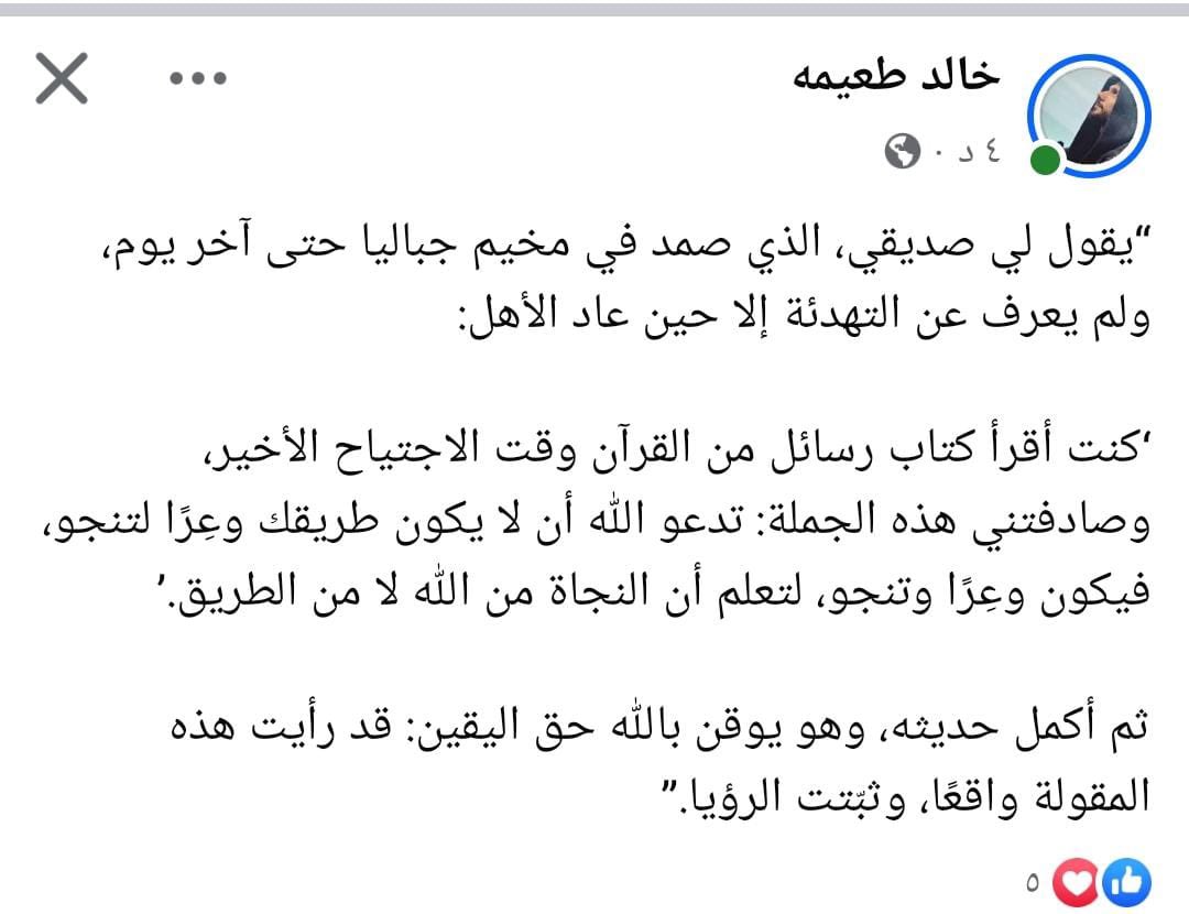 adhamsharkawi's tweet photo. يا الله،
يا لسعدي أني كنتُ رفيقهم 💚 https://t.co/DZ0MiYIQ4U