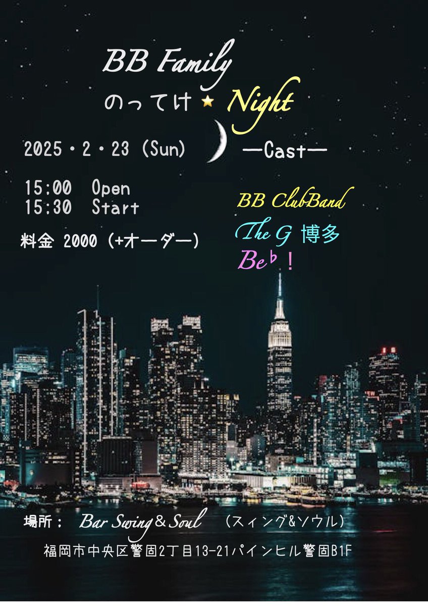 barswingandsoul's tweet photo. 2月のイベント情報です https://t.co/TPADn541bB