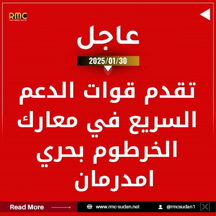 rmcsudan1's tweet photo. عاجل || تقدم قوات الدعم السريع في معارك الخرطوم بحري امدرمان
#AlHadathsupportterrorism
#SAFsupportterrorism
#القصر_الجمهوري https://t.co/P7ADo5yHVZ