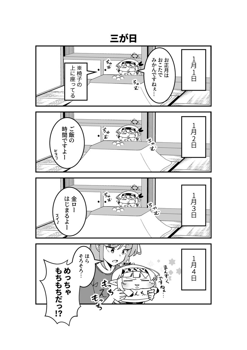 食べてモチモチして元に戻ったドヤヒマちゃんですねぇ…

 #今月描いた絵を晒そう 