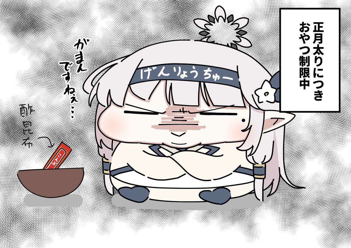 食べてモチモチして元に戻ったドヤヒマちゃんですねぇ…

 #今月描いた絵を晒そう 