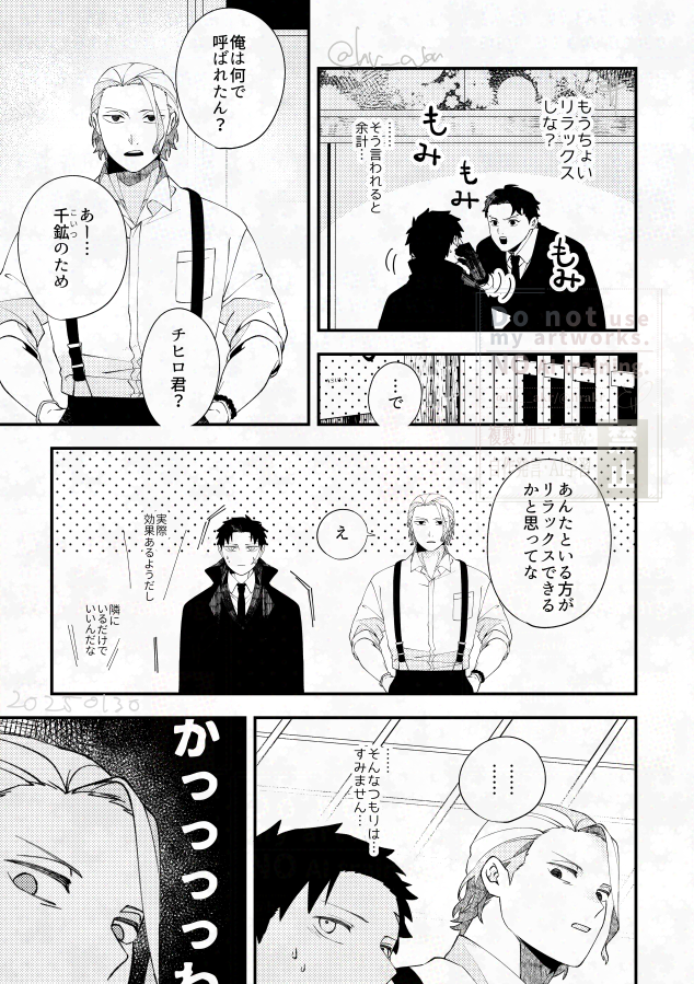 ※謎軸柴チヒ 