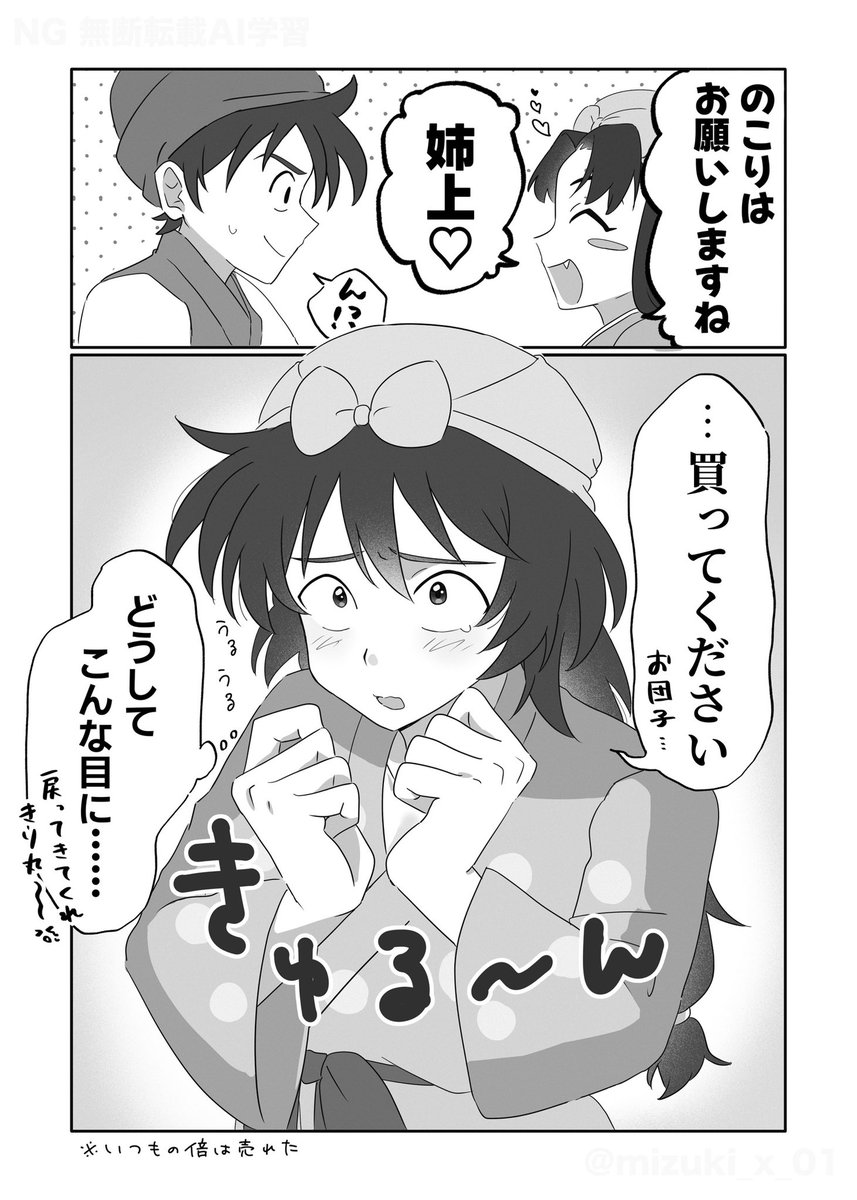 みずきち80 みずきち on X