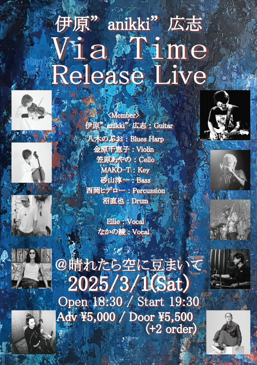 MusicOAK2019's tweet photo. 今後のLIVE日程です♪

2/9(Sun) #なかの綾とブレーメン #Match_Point #逗子

2/12(Wed)なかの綾とブレーメン #GOOD_LUCK! #宮古島 

2/16(Sun)なかの綾とブレーメン&amp; #MIDORINOMARU #いわき市 #antiqua

3/1(Sat)#伊原anikki広志 release party #晴れたら空に豆まいて

https://t.co/QYyMhcOZw1 https://t.co/zmMK2tkDsp