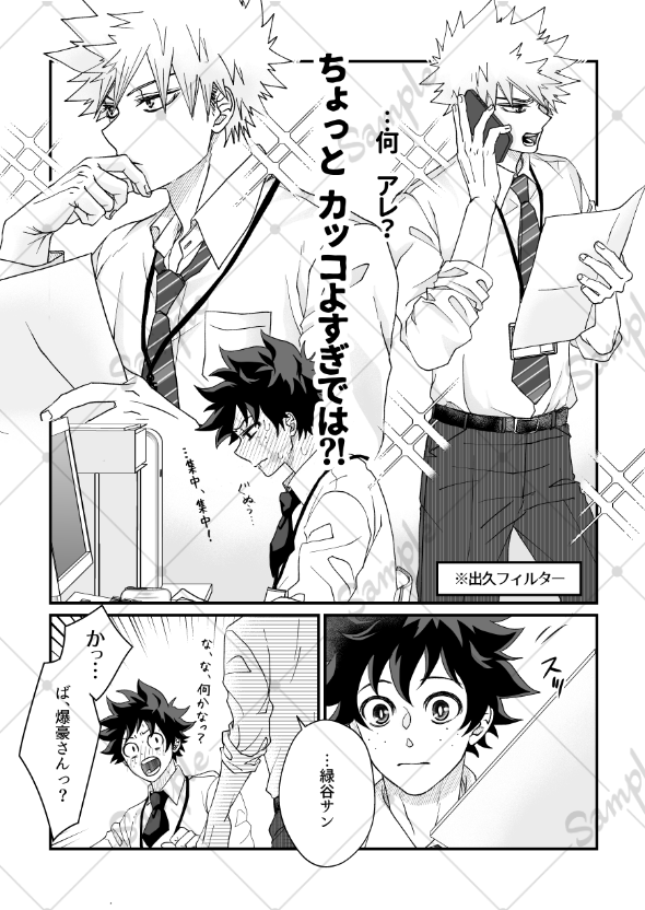 【2/9 おさごよ新刊サンプル】(2/5)
『Slowly flowing day3  KTDKweb再録集』A5/140P/R18 