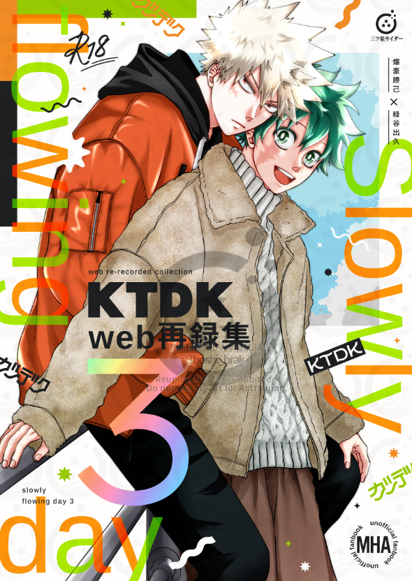 【2/9 おさごよ新刊サンプル】(1/5) 
 『Slowly flowing day3  KTDKweb再録集』A5/140P/R18 

2023.03→2024.12にwebに掲載したマンガやイラスト、
合同誌に掲載した作品、描き下ろしを収録した再録本となります!

⚠️詳細・成人向けページは、リプツリー先のpixivページにてご確認ください。 