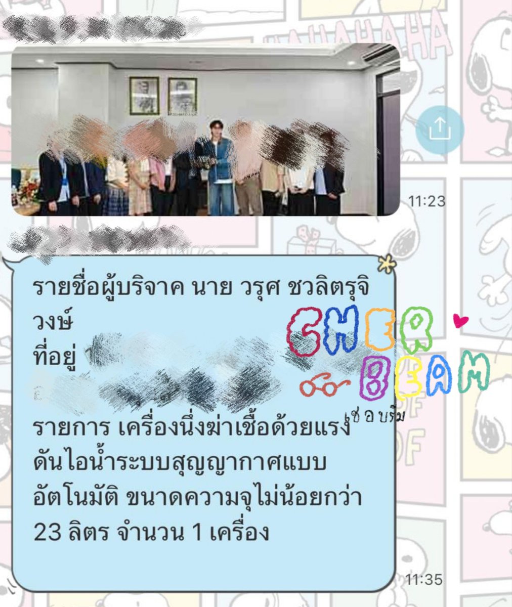 ขอมาแชร์ความน่ารักของ <a href="/Prem_space/">ซาลาเปา</a> จากนอกด้อมนะคะ

เปรมได้มาบริจาคอุปกรณ์ทางการแพทย์ จำนวน 1 เครื่อง ที่รพ.สรรพสิทธิ์ประสงค์ (แม่เราถ่ายมาให้ดูค่ะ) เปรมน่ารักมากเลย ขอส่งผลบุญนี้ให้เปรมมีความเจริญก้าวหน้าในหน้าที่การแสดง นะคะ รอติดตามผลงานอยู่ตลอดคั้บ 💗💗    #prem_space