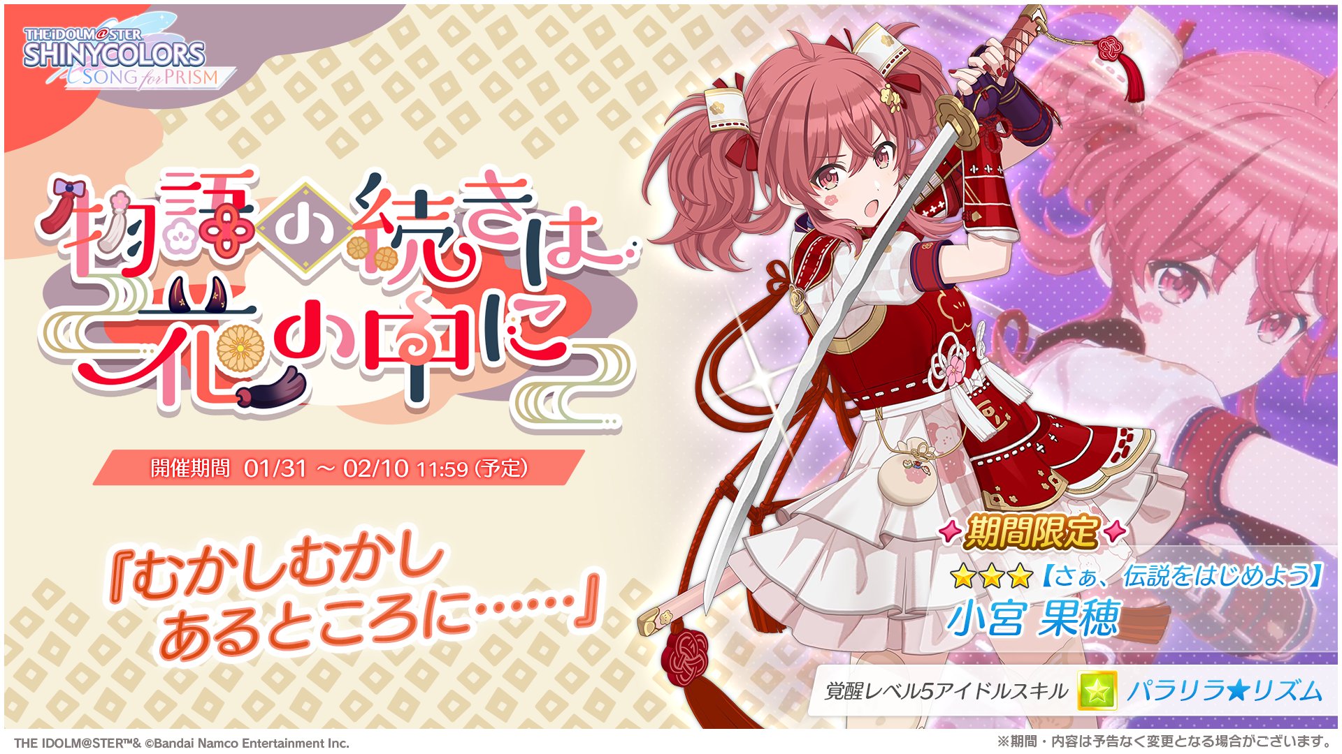 シャニソン公式【好評配信中!】 on X: シャニソン公式【好評配信中!】 on X: