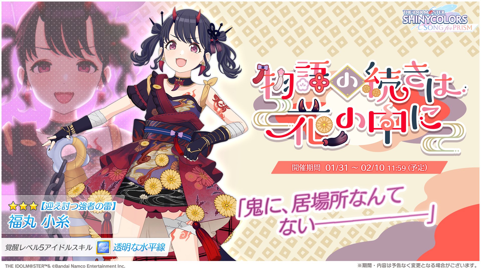 シャニソン公式【好評配信中!】 on X: シャニソン公式【好評配信中!】 on X: