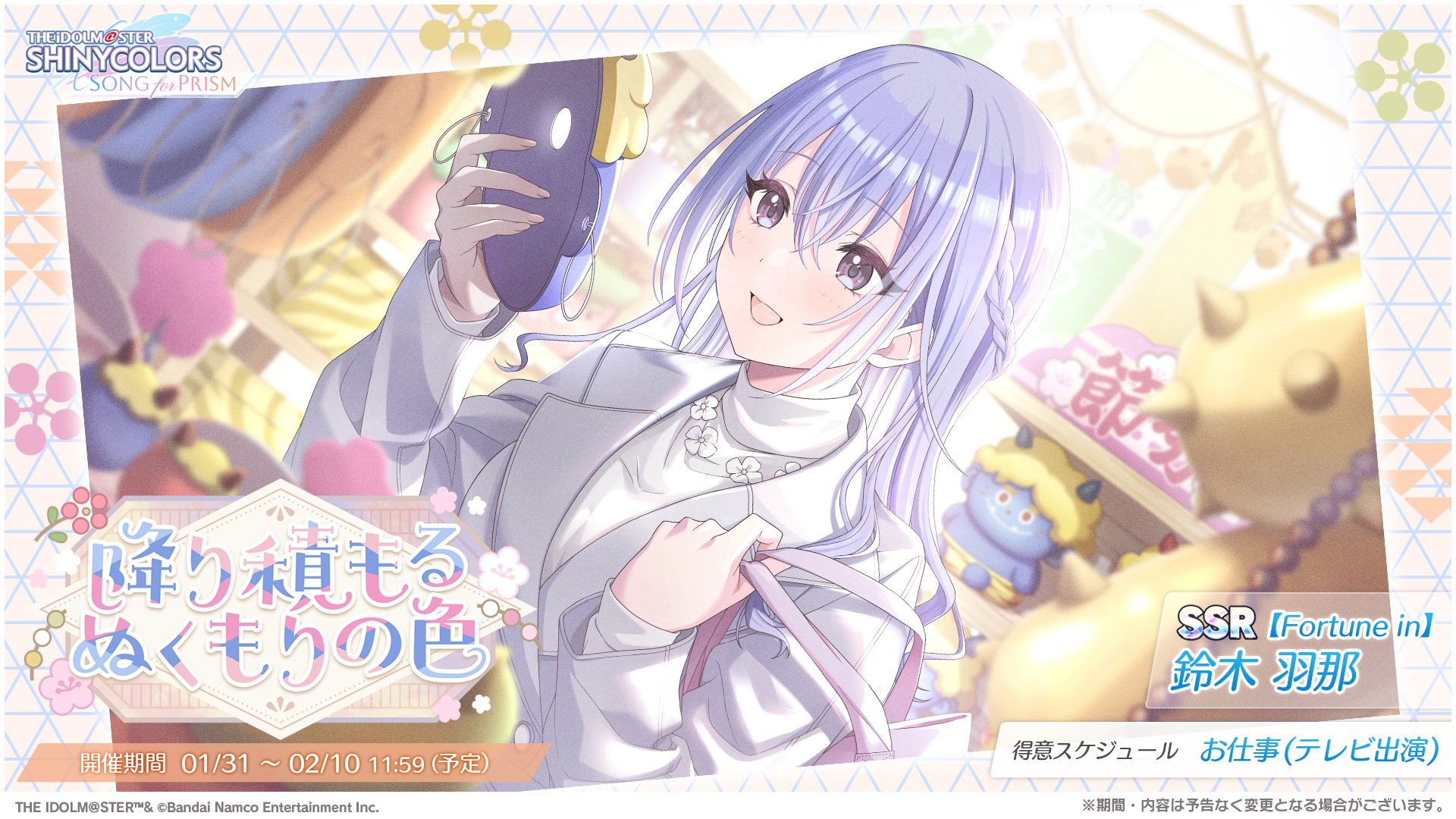 シャニソン公式【好評配信中!】 on X: シャニソン公式【好評配信中!】 on X: