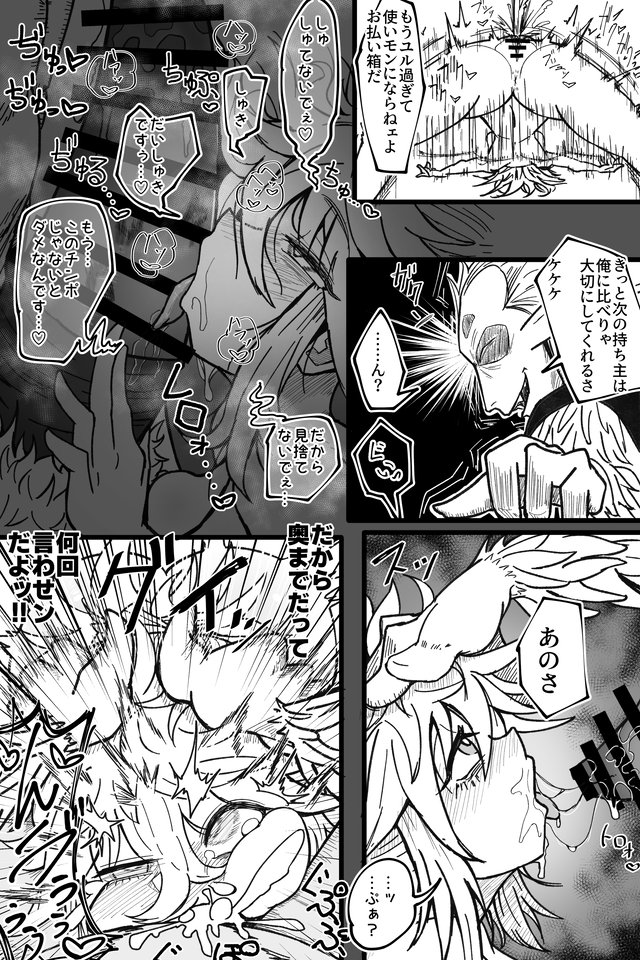 Pixivリクエスト納品しました!ご依頼ありがとうございましたー!!

堕ちて媚び媚びになっちゃってるマチ

のショート漫画になります。 