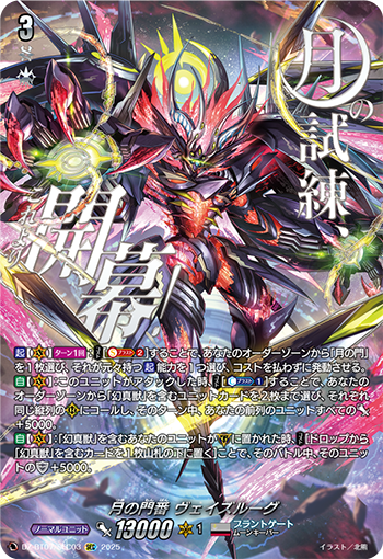 カードファイト!! ヴァンガード公式 on X: カードファイト!! ヴァンガード公式 on X: