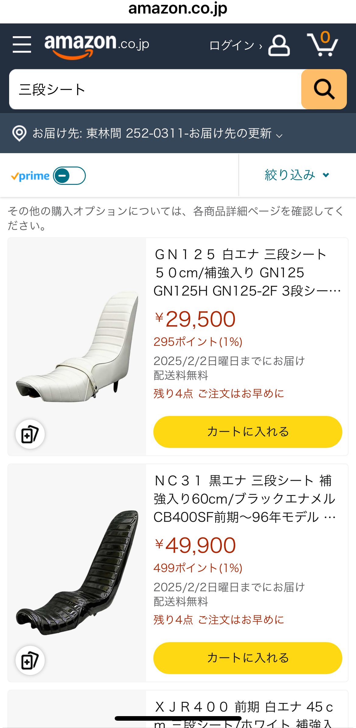 XJR400 前期 白 エナ 60cm 三段シート/②補強入り