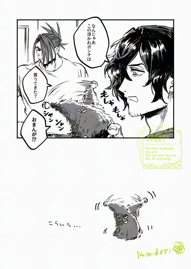 クリスマス前に描いてた以新(現パロ) 