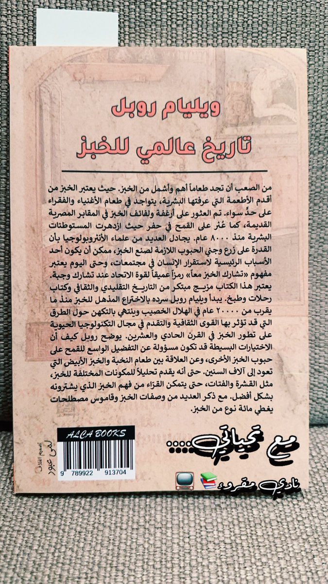 الخبز هو الغذاء الرئيسي للشعوب،
كان الإنسان البدائي يصنع الخبز بخلط الجريش بالماء، ثم يخبز العجين فوق حجارة يتم تسخينها.
وقد عثر باحثون في الأردن على بقايا رغيف خبز عمره 14 ألف سنة وهو الأقدم في العالم.
للخبز أنواع كثيرة جدا،
وسنستعرض هنا بعضها:

البيغل أمريكي / عالمي: البيغل من