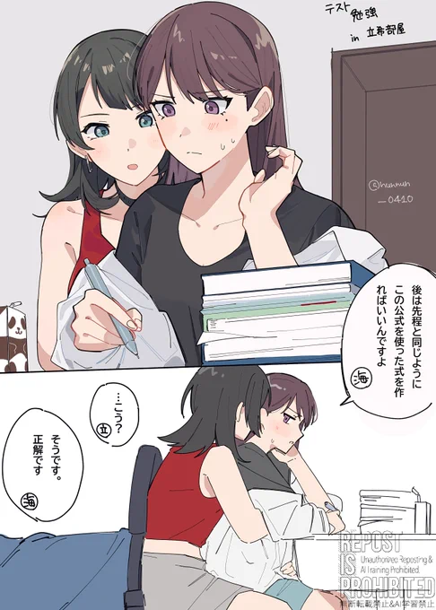 これは付き合ってるうみたき(幻覚) 