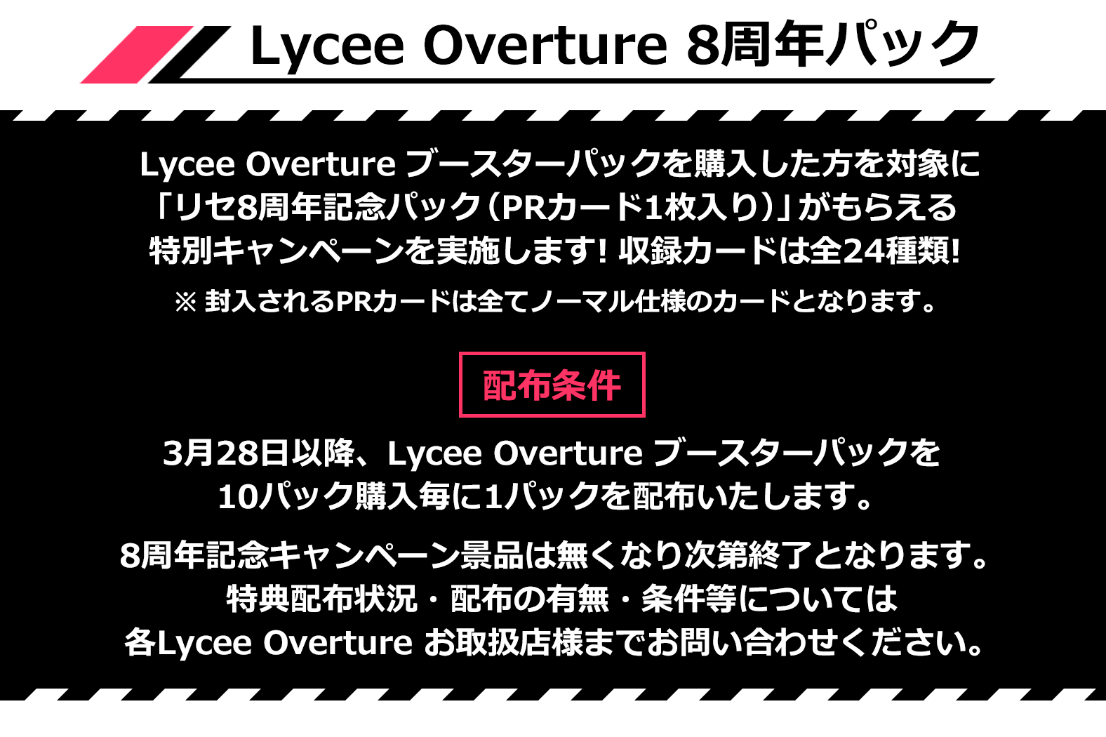 LyceeOverture公式 on X: LyceeOverture公式 on X: