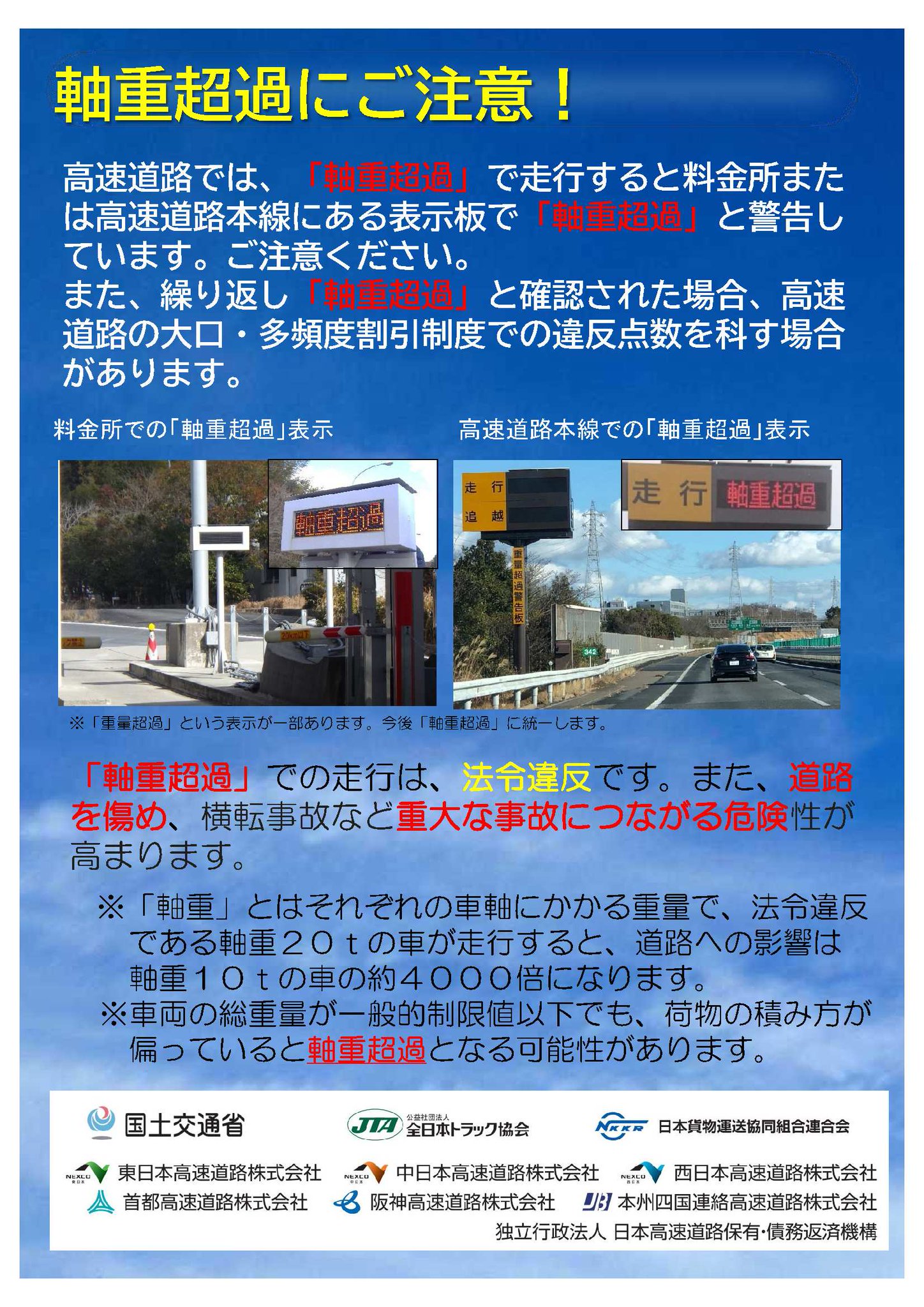 公式】道路交通情報＠首都高 on X: 