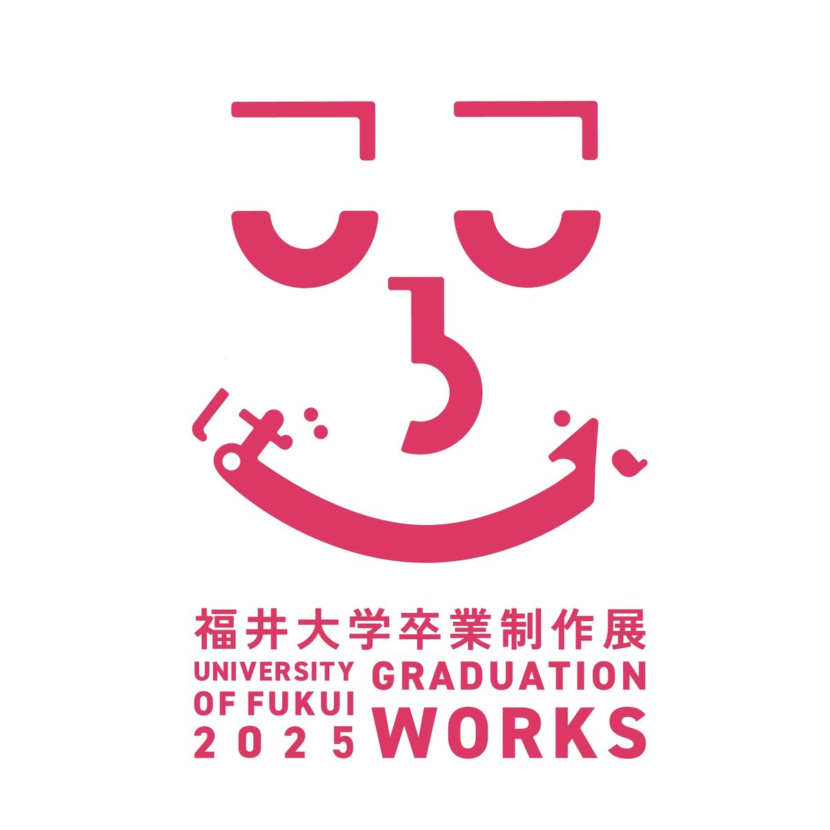 fukudai_koho's tweet photo. 本学は教育学部で美術を専攻する学生5人の卒業制作展「こころばえ」を1／31 金～2／5 水福井市美術館（アートラボふくい）で開催。展示される作品は、学生生活で向き合ってきた美術と学びの集大成です。入場無料。ぜひご来場ください。開館：9時～17時（最終日は15時迄）https://t.co/xHgH6uaeRv https://t.co/fDp6mvm9bK