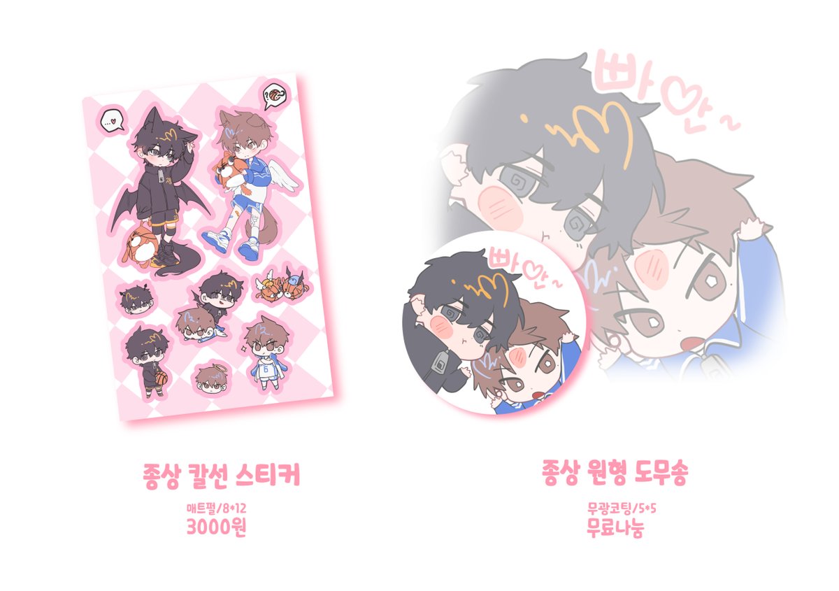 [RT♡] 추첨을 통해 한분께 책 보내드리겠습니다🖤🤎 
종상 신간,굿즈 선입금/통판 받습니다. 현장판매는 소량입니다
제목 미정, 표지 작업중인 관계로 완성되면 업로드하겠습니다

🗓️~2월 4일 23시6분까지(선입금) : witchform.com/deposit_form.p…
🗓️~2월 4일 23시6분까지(통판) : witchform.com/deposit_form.p…