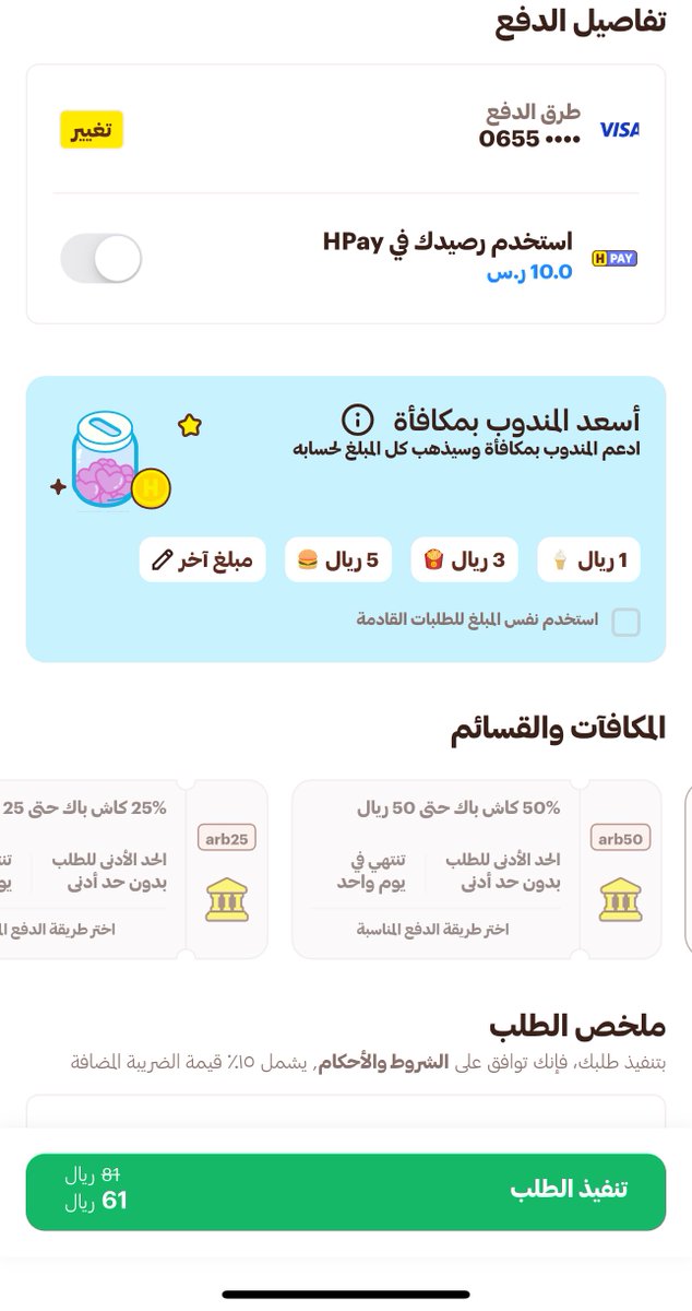 Hani.Al-Rowaili tweet media