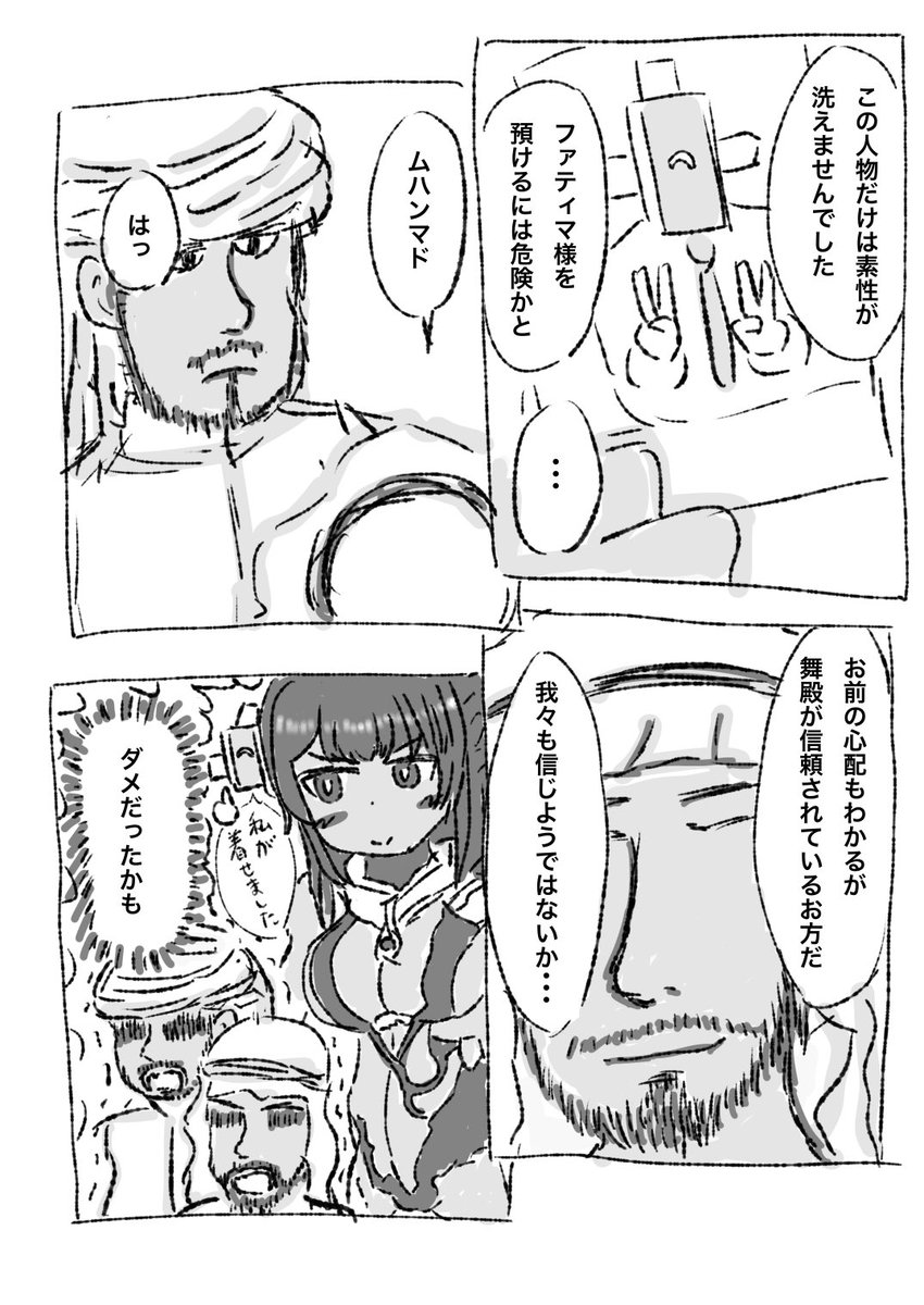 ハピバファティマ様 