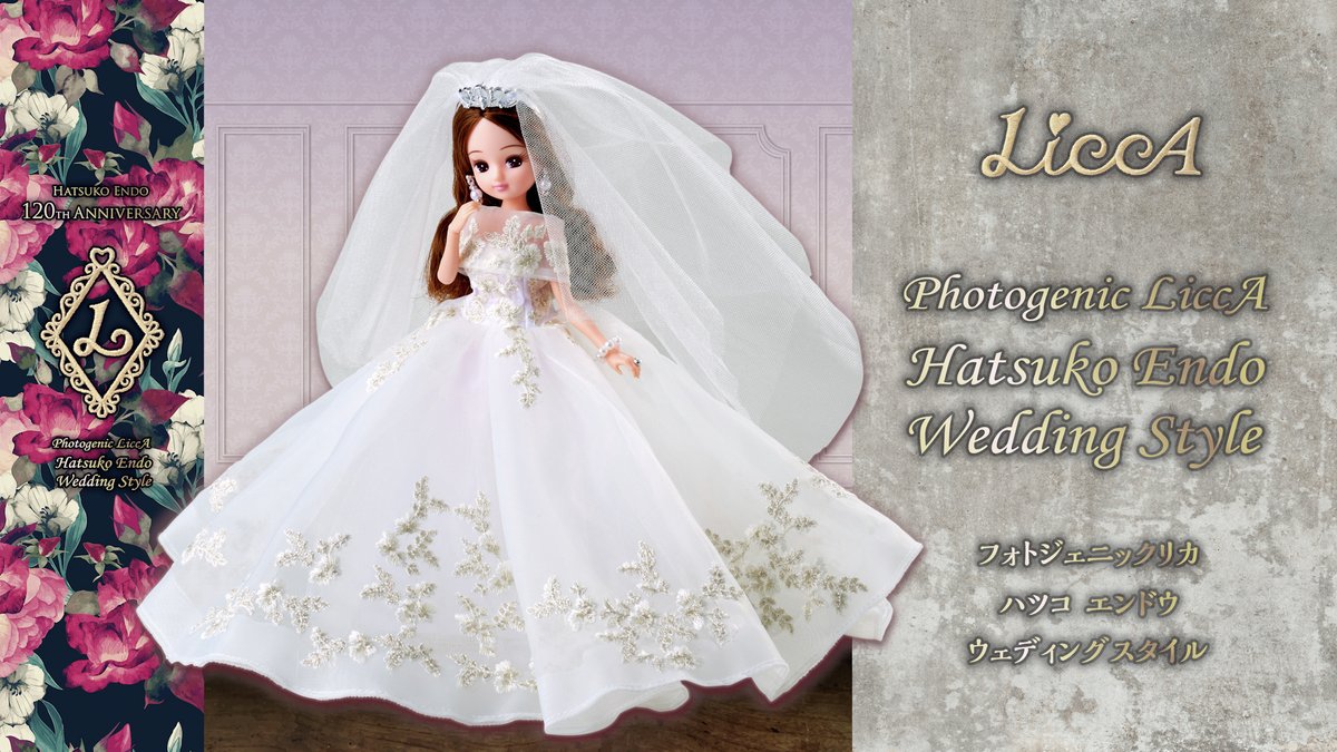 リカちゃん 公式 *♬ on X