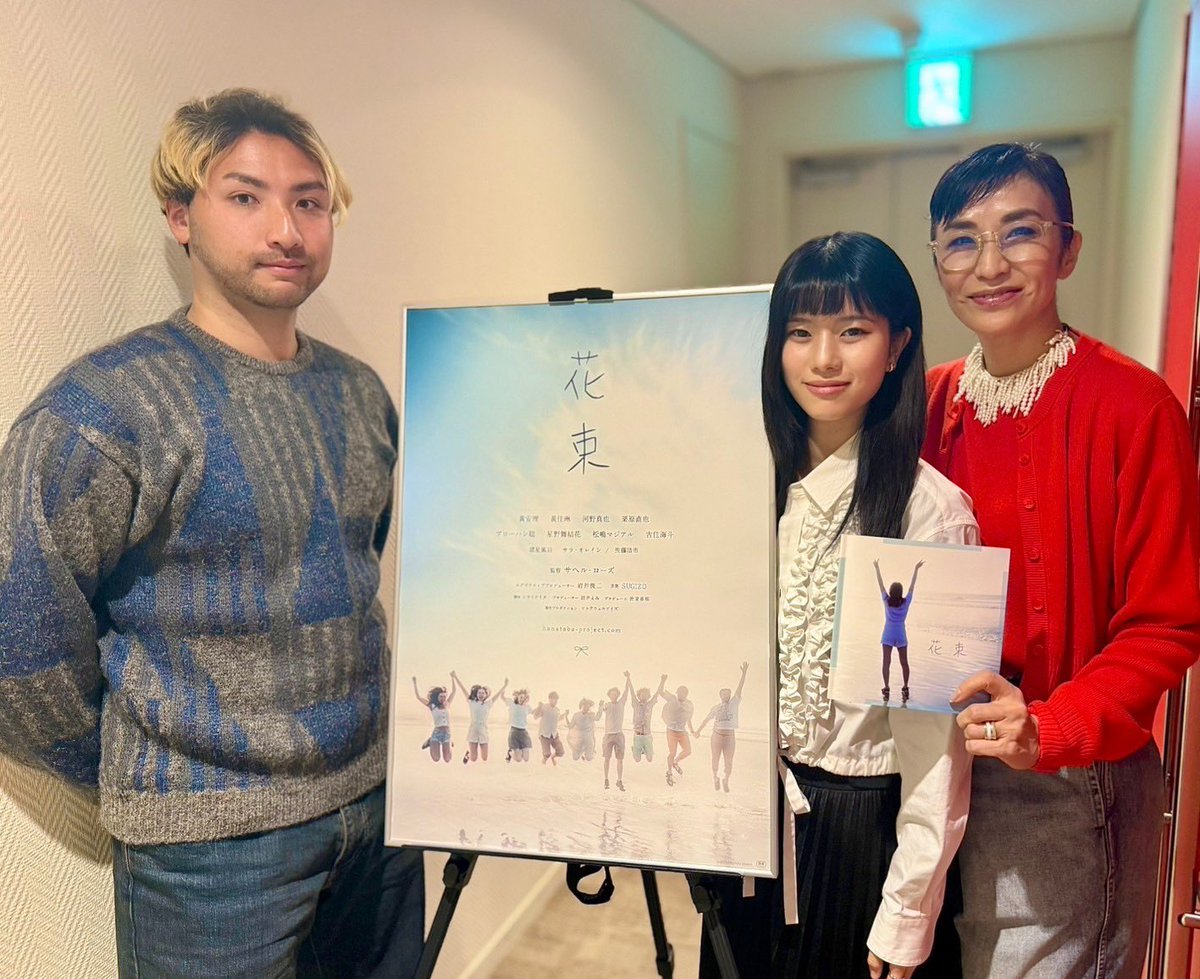 hanataba_pro's tweet photo. ／ 
💐御礼
＼ 

#ケイズシネマ 上映6日目

本日の上映にお越しくださった皆さま、ありがとうございました！
おかげさまで、アフタートークやサイン会も大盛況でした🎤

本劇場での上映は、明日31日（金）が最終となります🌼
お席残り僅かです‼︎

🔻チケット予約🔻
https://t.co/xVxHdgXDO8 https://t.co/JGNhuLIR4E
