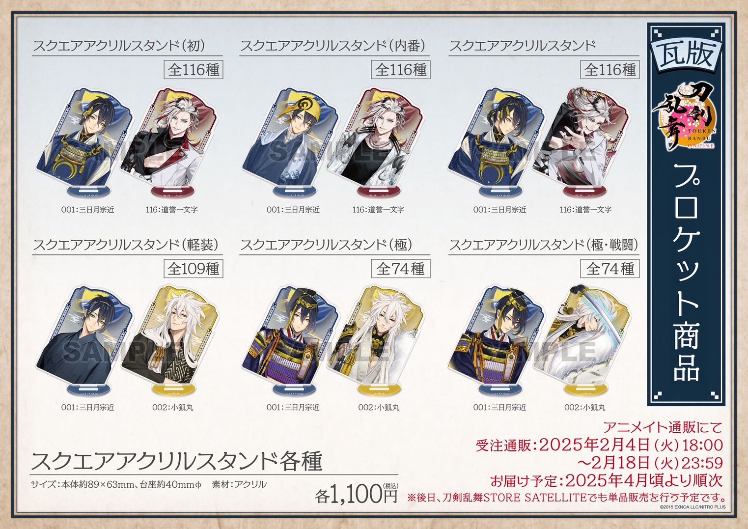 s*す様 大本丸博 アクリルスタンド 後家兼光 アクスタ 刀剣乱舞 とうらぶ 大本丸博 後家兼光 祝装 アクスタ - メルカリ