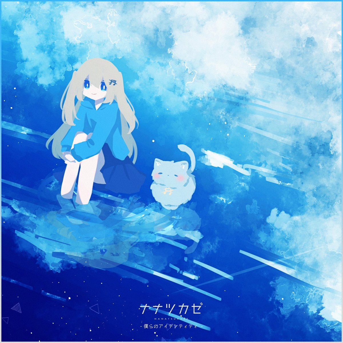 2/2 Release🦋 ナナツカゼ - 僕らのアイデンティティ Nanatsukaze