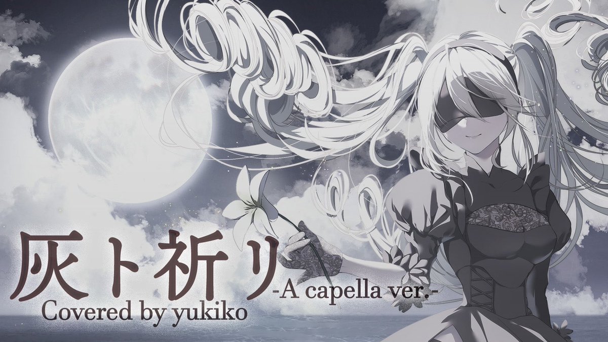 zerbinet's tweet photo. 灰ト祈リ
A capella ver.
YouTubeに投稿しました

YouTubeリンクはツリーに https://t.co/zsTTEG1HEc