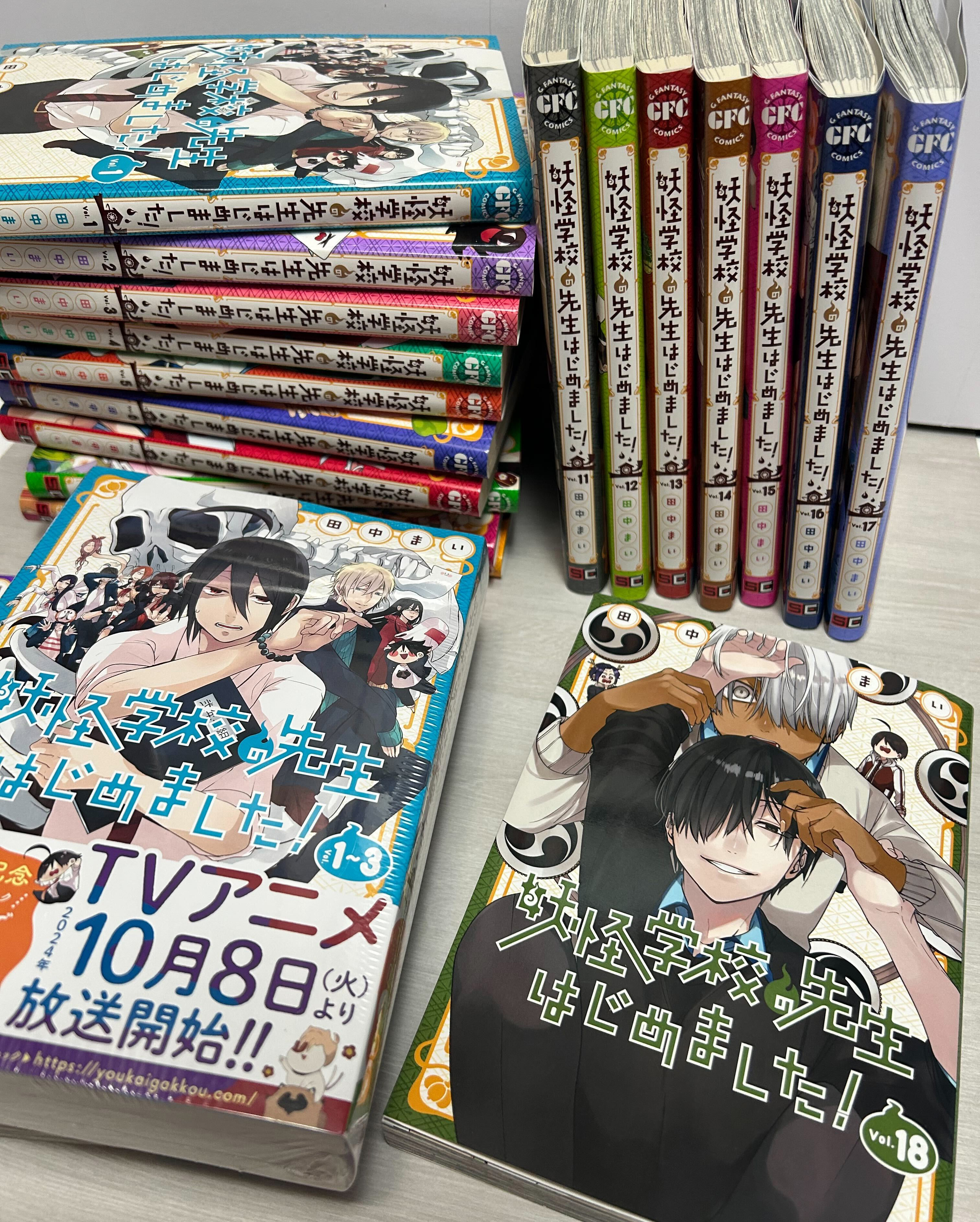 妖怪学校の先生はじめました!@単行本①~⑱巻好評発売中! on 妖怪学校の先生はじめました!@単行本①~⑱巻好評発売中! on