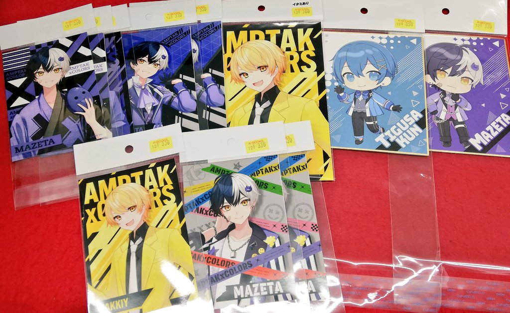 入荷情報】 #アンプタック より、まぜ汰くん、あっきぃくん、ちぐさ