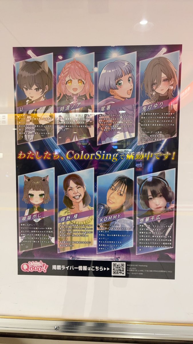 xwanix's tweet photo. ゆりねぇ様が駅ポスになったと聞いて高円寺駅見てきました！ https://t.co/LUoomsY590