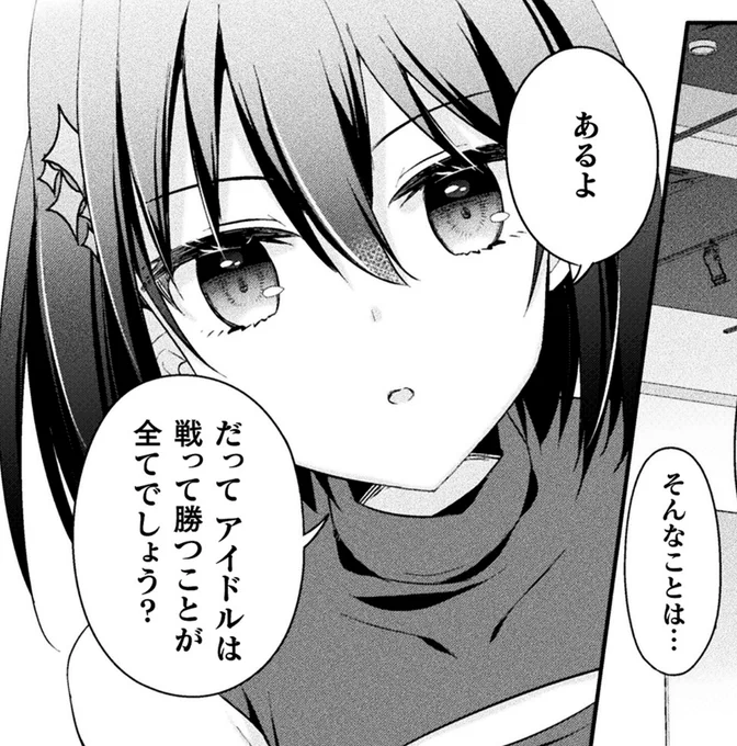 🍎告知🍎
ステラ・ステップstep.4「照らされない少女」掲載されています～
戦舞台に負けた子たちはどうなるのか…等ちょっと重めの雰囲気になっております。
読んでくれるとHAPPY! 