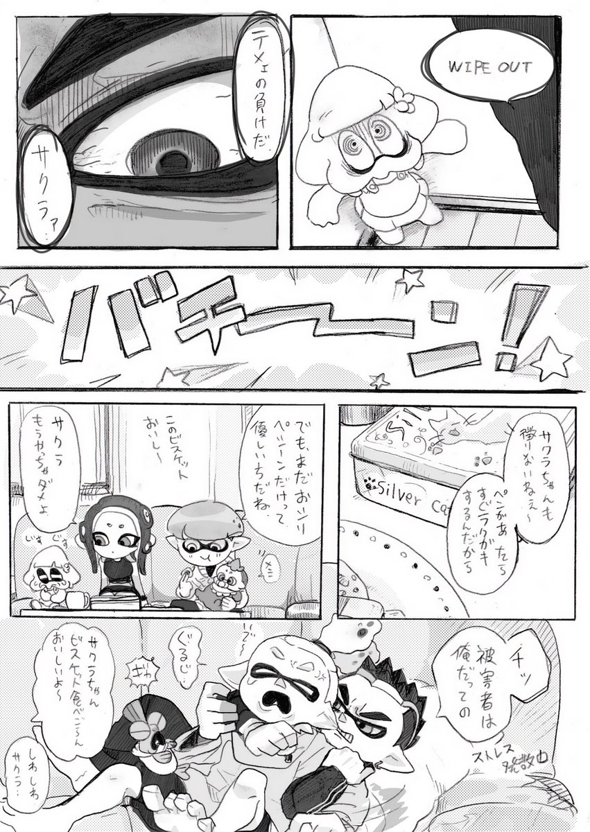 失う仲間

過去漫画 