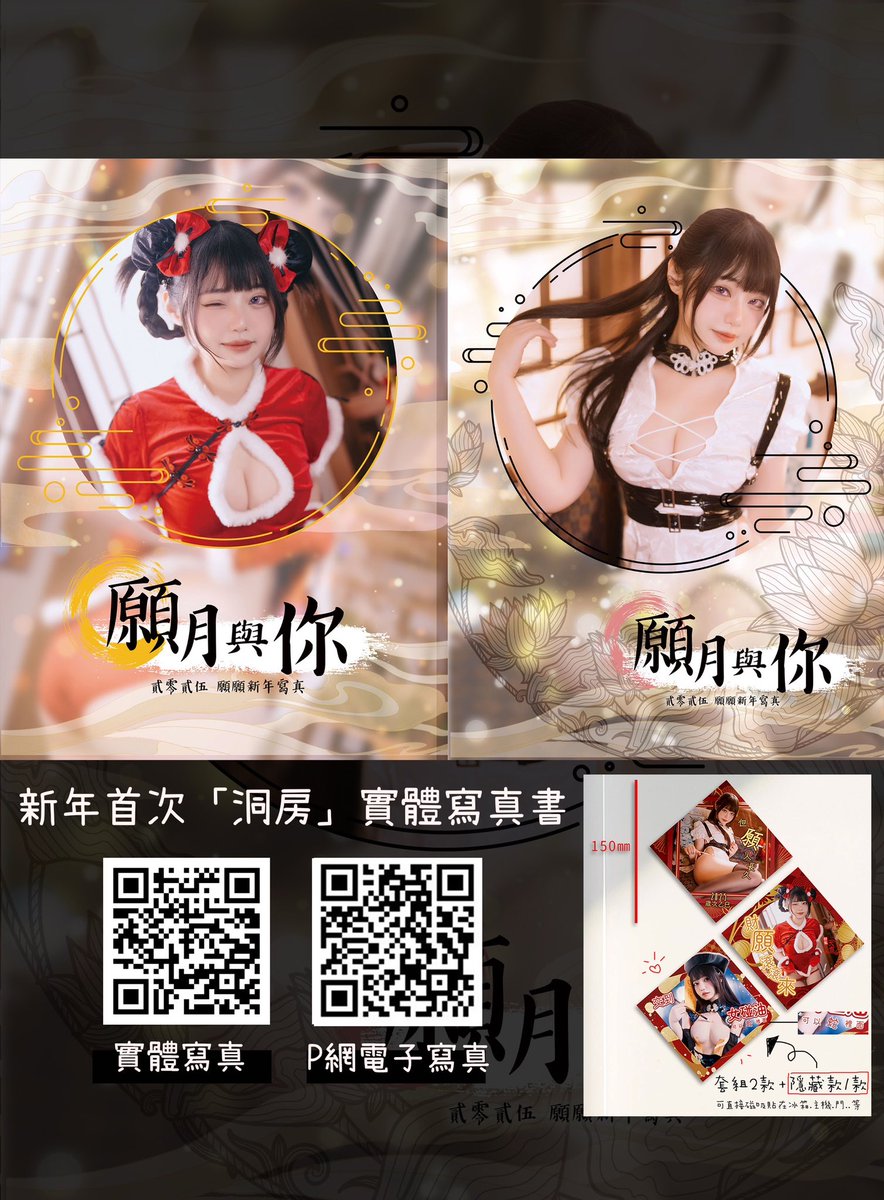 你們喜歡哪一套？
Which one do you like?

🌟本月Patre0n騎士團福利🌟
訂閱可以拿到增量照片以及實體寫真未公開照片唷！
還沒的趕快👉🏻 https://t.co/qRAh2PCC1D https://t.co/ZsUHpIuv5E