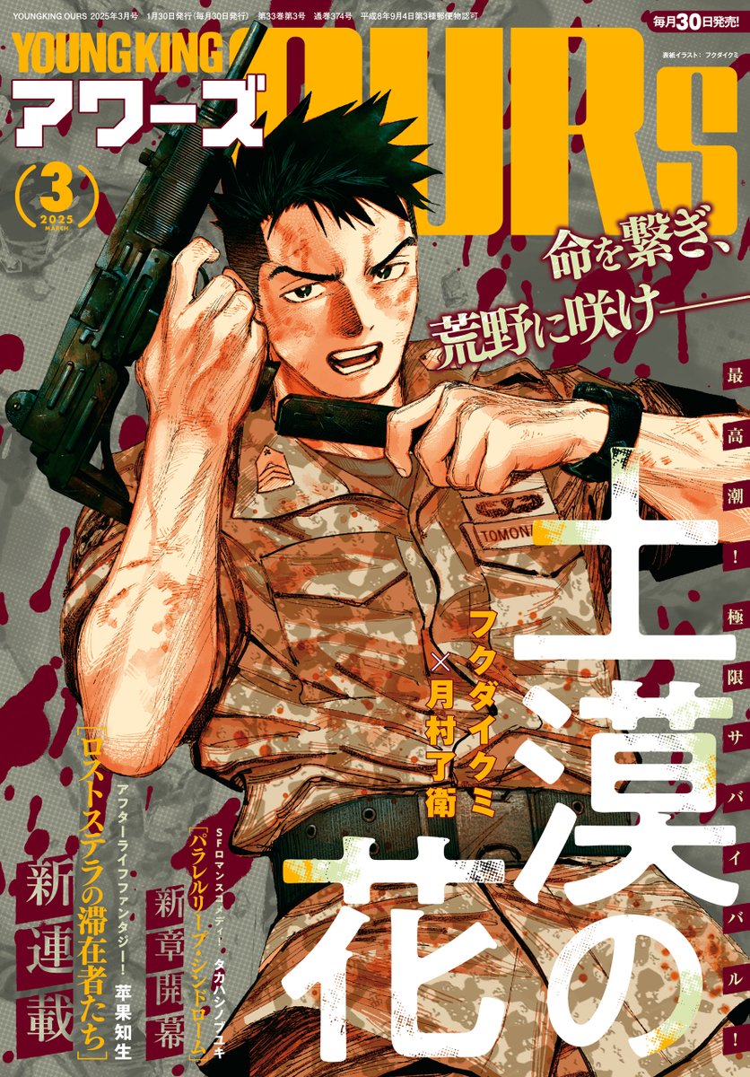 今日発売のYKアワーズ3月号にぴよクエ13話14話が載っております🐣
単行本1巻も発売しました!よろしくお願いいたします。
Amazon https://t.co/juEvzkU7oy 