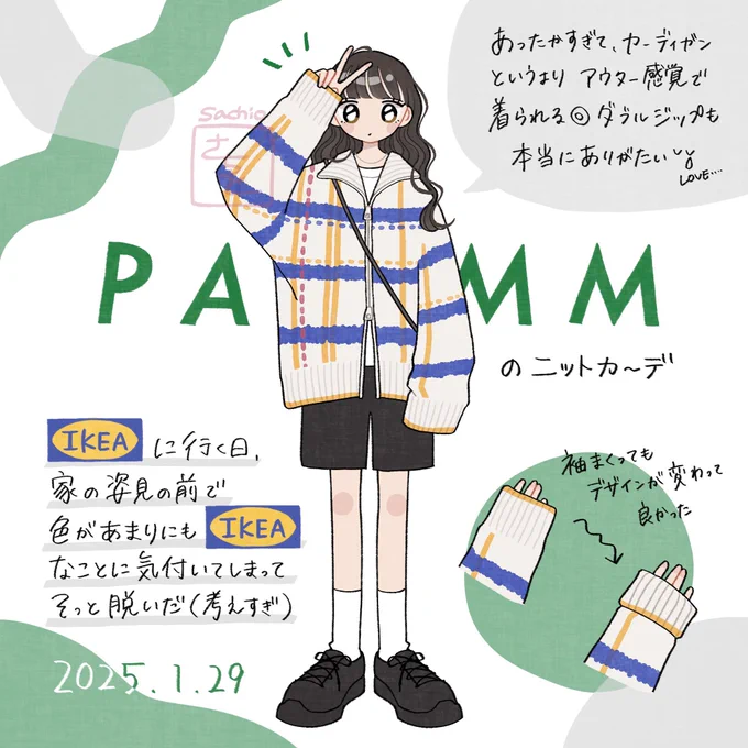 ふかふかのニットカーディガンを着た🦆絵日記 