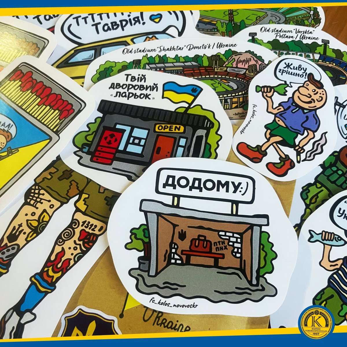 UkroArt's tweet image. 💌💌💌 🫶🏻 #Додому #Ларьок #Наліпки #УкраїнськийАрт #УкраїнаАрт #НаліпкиУкраїни