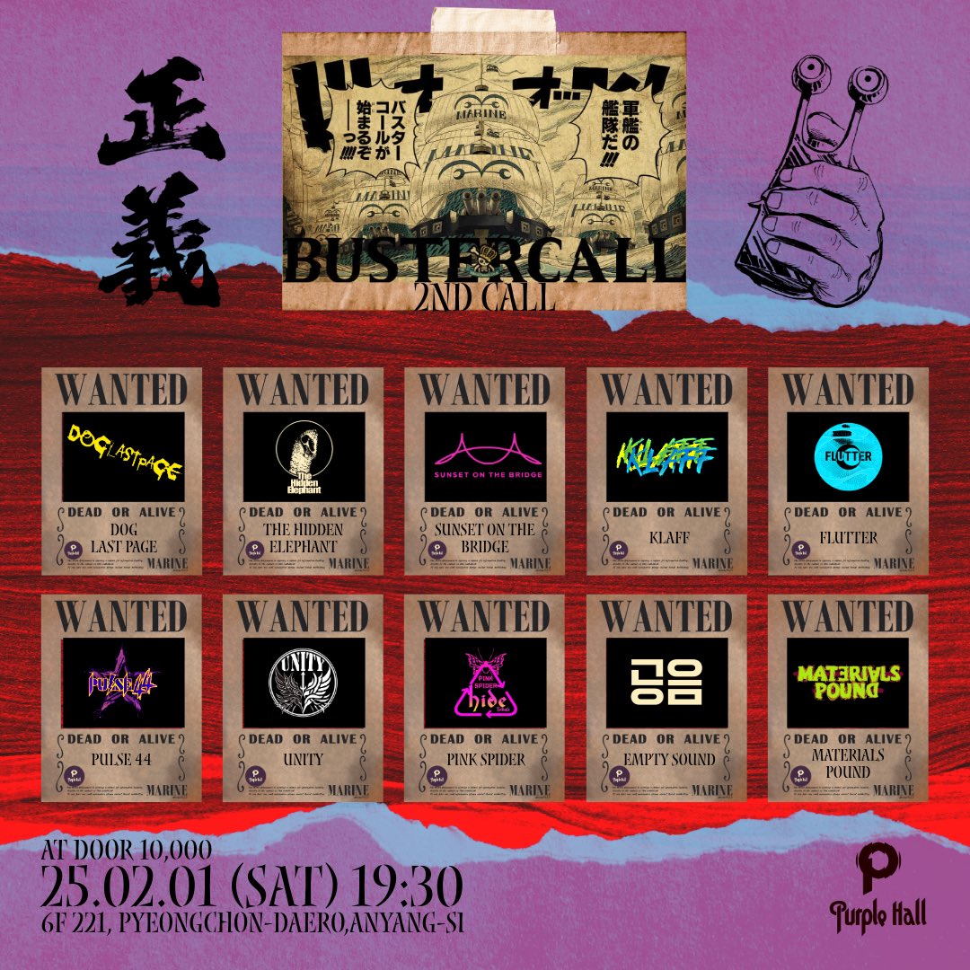 안양 퍼플홀 Buster Call!!

2월 1일 토요일 7시 30분
10팀의 락밴드 5분 세팅 / 20분 릴레이 공연

도그 라스트 페이지
코끼리숨바꼭질
선셋온더브릿지
클라프
플러터
펄스44
유니티
핑크스파이더
공음
메테리얼스파운드

사랑까지는 필요없thㅓ요
관심이라도 기져주thㅔ요
피~~th  lml