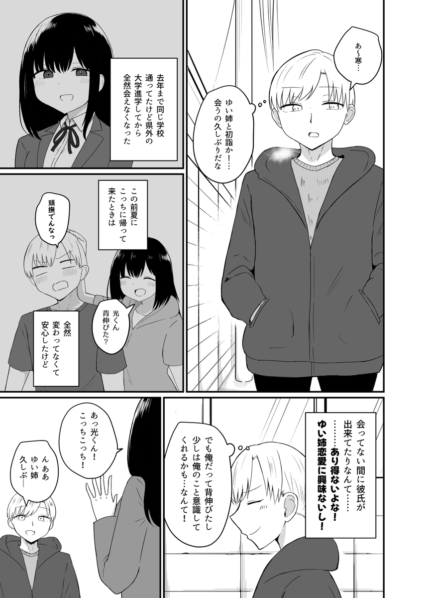 1/3) | 千氏夜 さんのマンガ | ツイコミ(仮)
